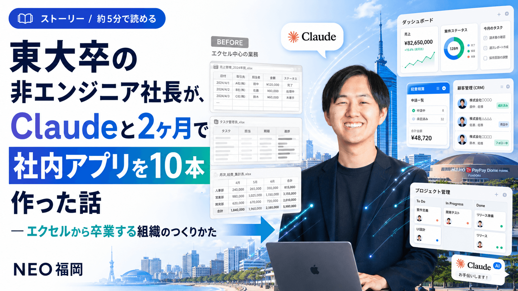短縮版記事サムネイル